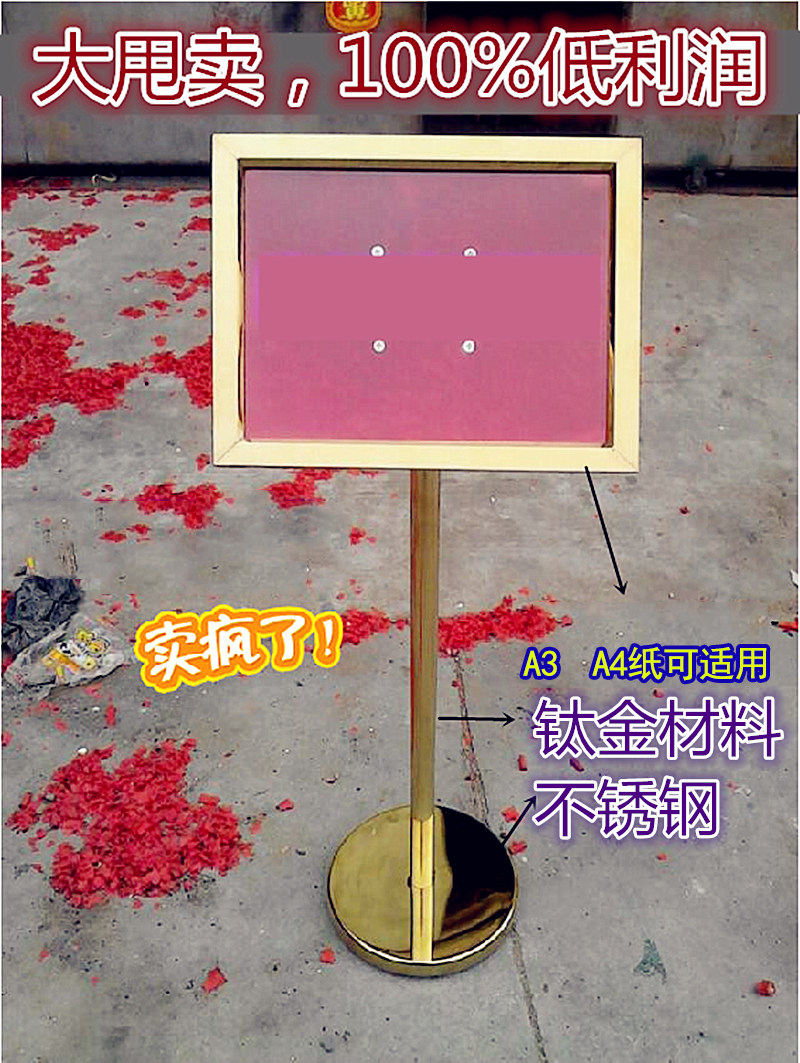 水牌不锈钢广告牌展架L脚指示牌立式酒店海报架招聘立牌A型展示架图片