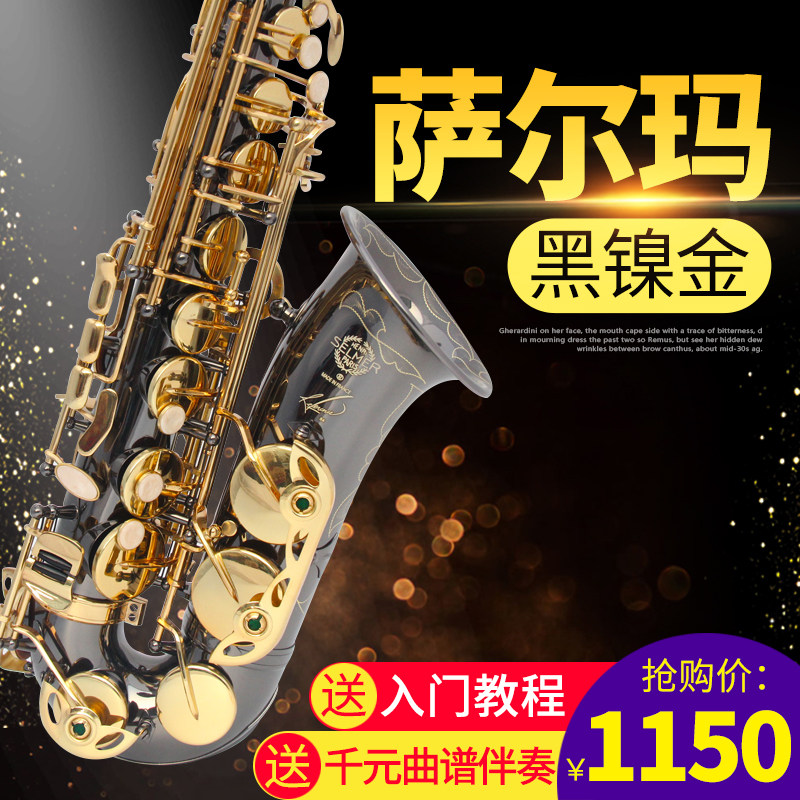 SELMER萨尔玛中音萨克斯风管乐器降e调初学镀黑镍金明花成人考级在类目 乐器/吉他/钢琴/配件, 西洋乐器, 西洋吹奏乐器, 萨克斯风中 - 来自Buy2taobao.com提供专业的淘宝代购服务