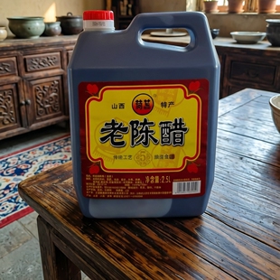 山西产老陈醋荷蕊5斤4.5度5年陈酿凉拌饺子泡豆泡蒜家用食醋 包邮