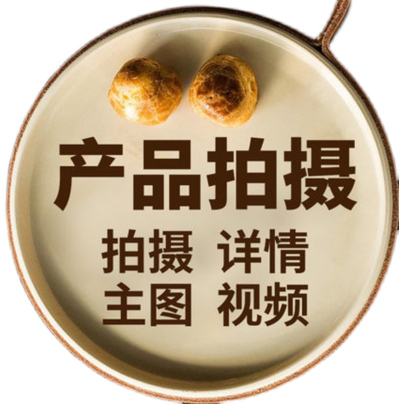 金华淘宝美工ps亚马逊白底模特店店铺装修主图摄影图片产品拍摄