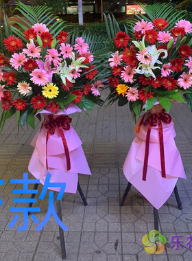 开业花篮开张商务忻州同城送花店原平市定襄县五台县花圈鲜花速递