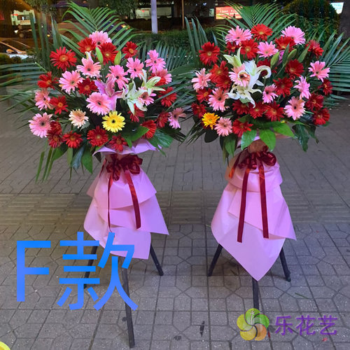 开张花篮展会开业通化鲜花店同城速递二道江区辉南县花圈鲜花快递
