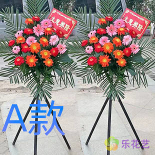 开业花篮庆典开张齐齐哈尔送花店泰来县甘南县富裕县花圈鲜花速递
