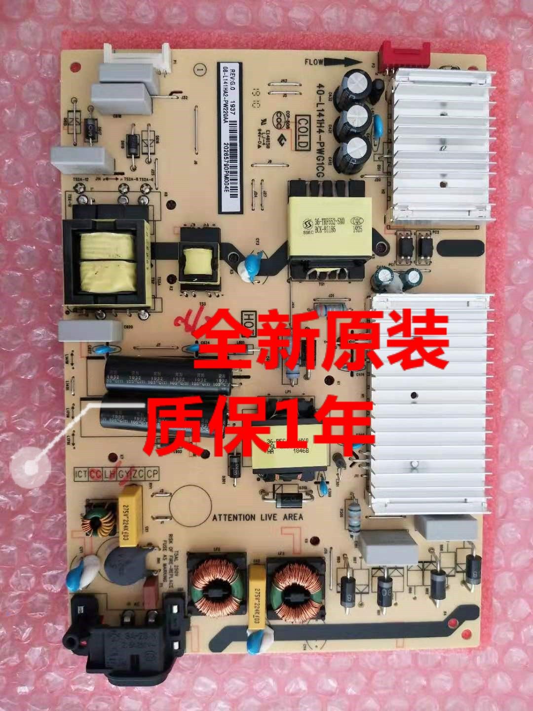 TCL B55A658U L55F3800A 55P3电源板40-L141H4-PWG1CG 08-L141HA2