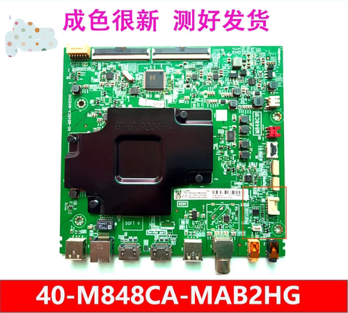 原装TCL 55P8 55C66 55C68电视主板40-M848CA-MAB2HG M848C1R