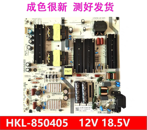 雷鸟85S515D 85S575C电视电源板SHG8502A-167E  HKL-850405A 05