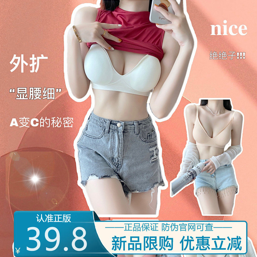 性感少女外扩内衣从A变C聚拢加厚