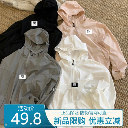 Hers简约运动感拉链连帽防晒衣秋