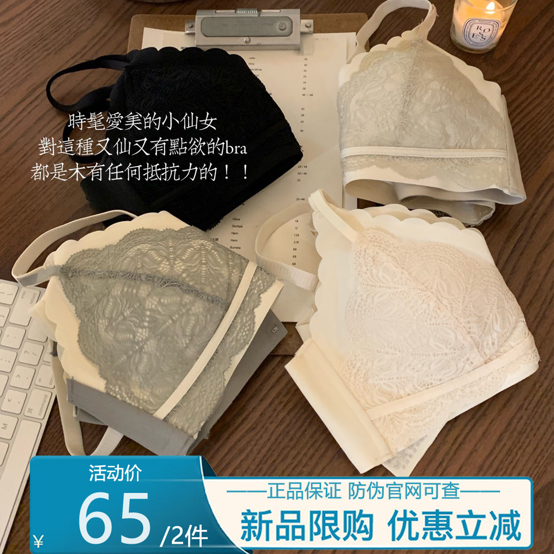 胶原蛋白养护蕾丝乳胶内衣女