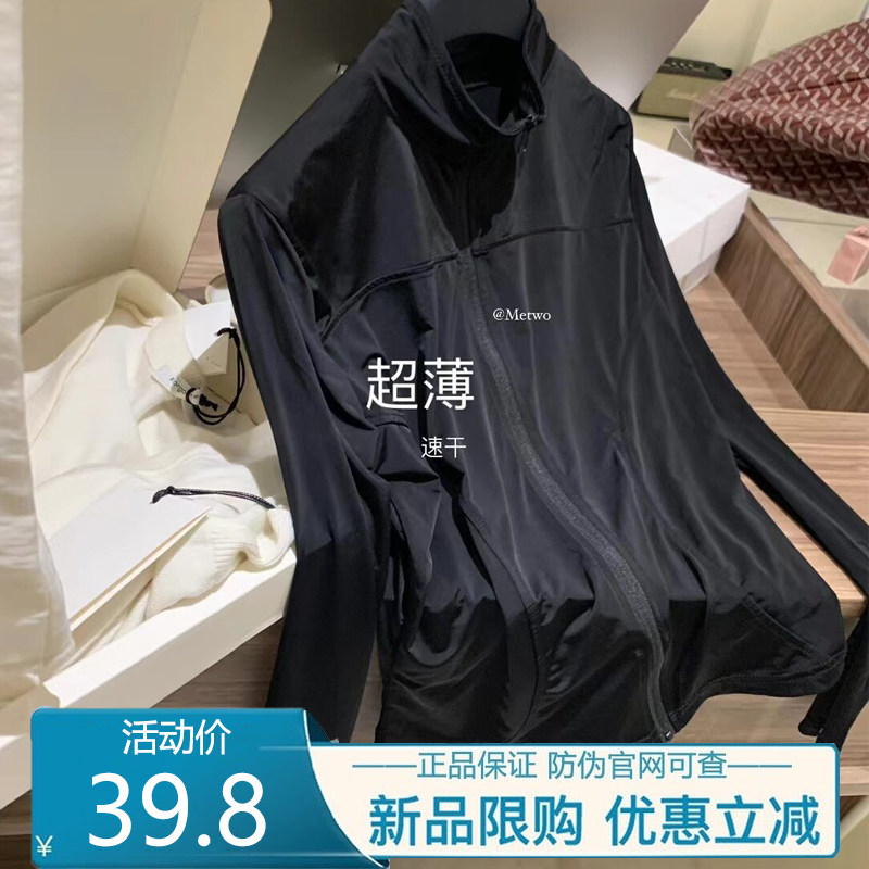 冰凉感透气修身女夏防晒外套上衣