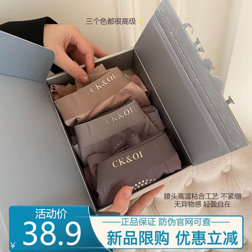 CK男平角内裤莫代尔舒适裸感礼盒