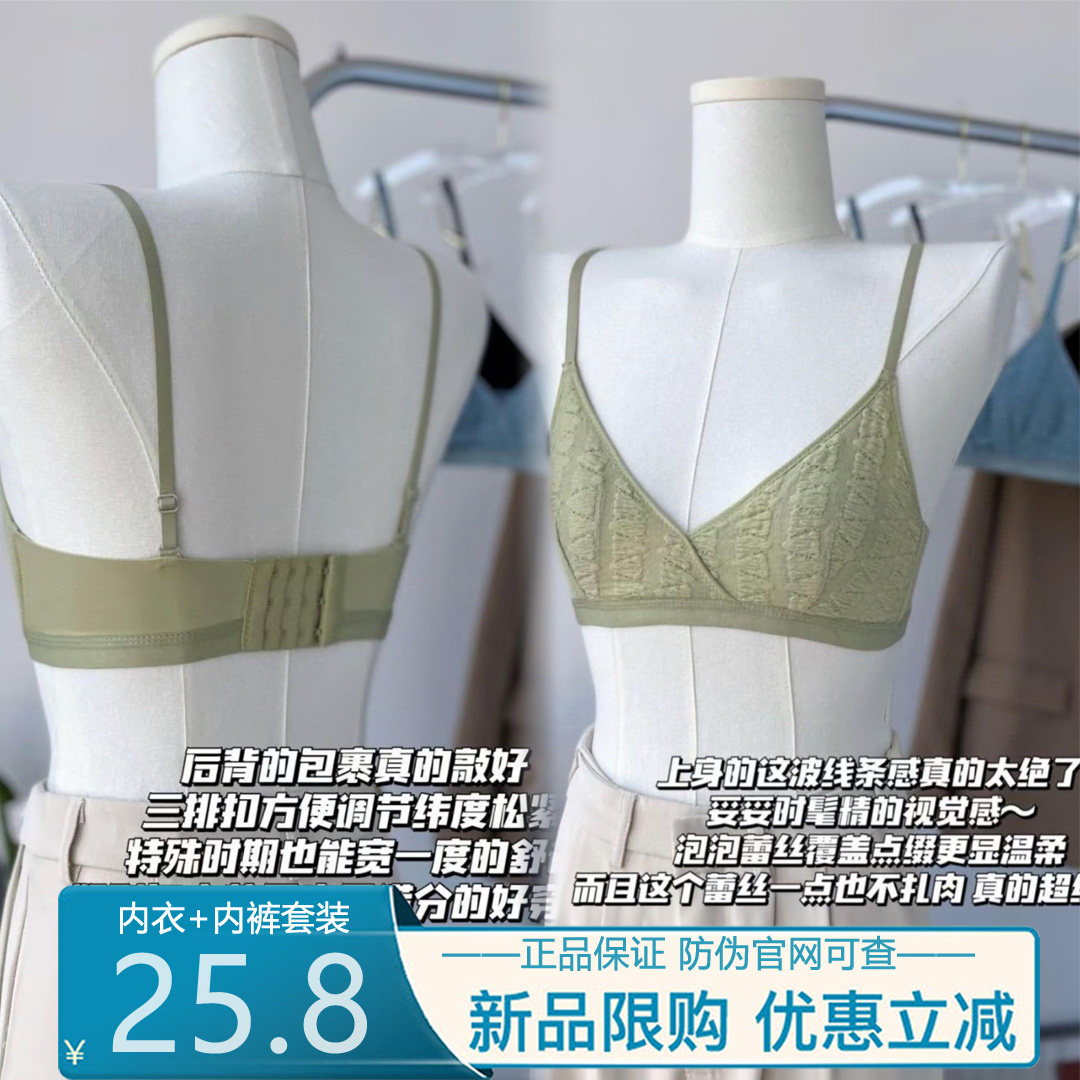 少女蕾丝内衣套装女大胸显小