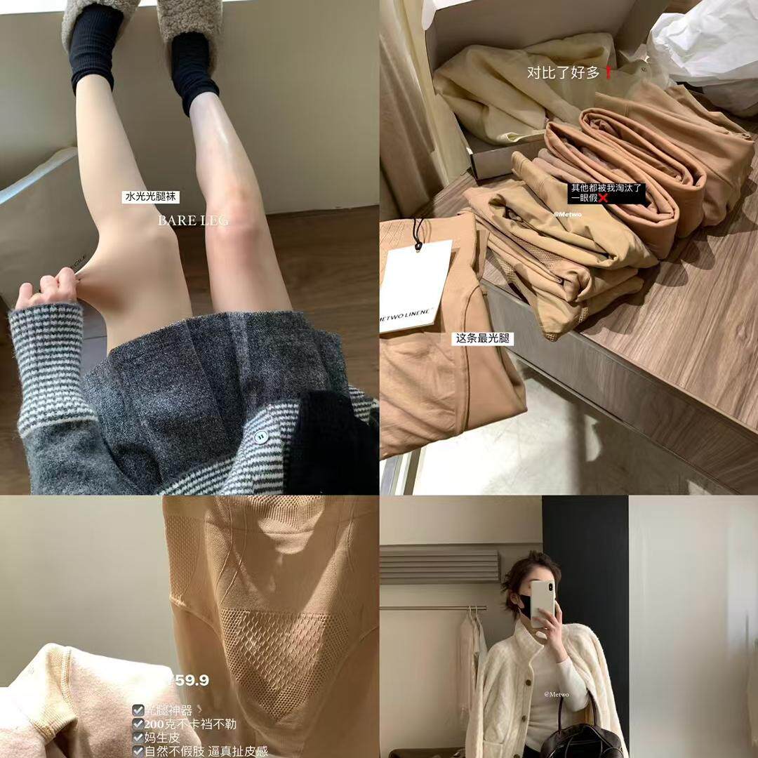 METWO 光腿神器#自然肤色裸感双层加绒肉色秋冬打底连裤袜女丝袜