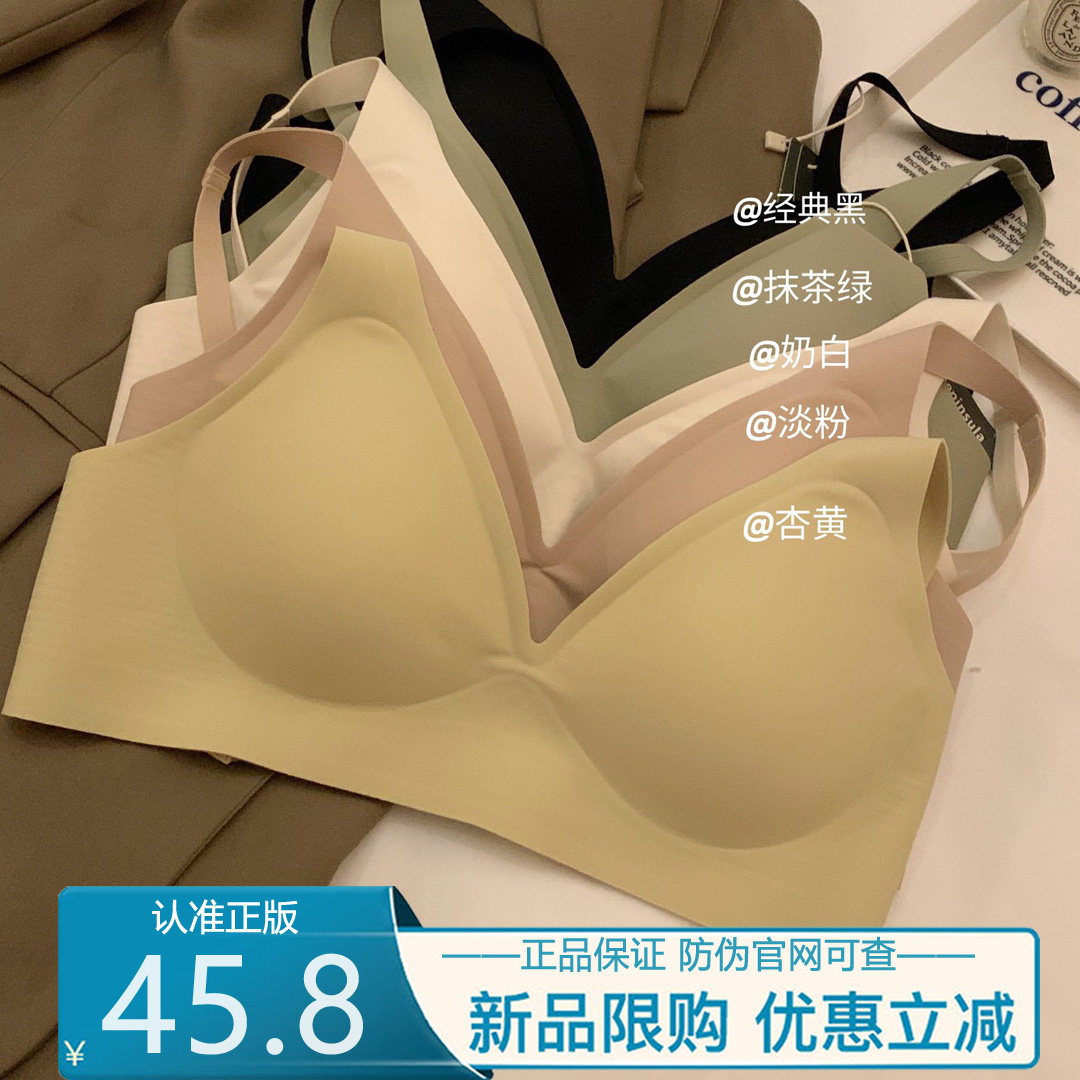 日系软支撑内衣bra乳胶固定杯