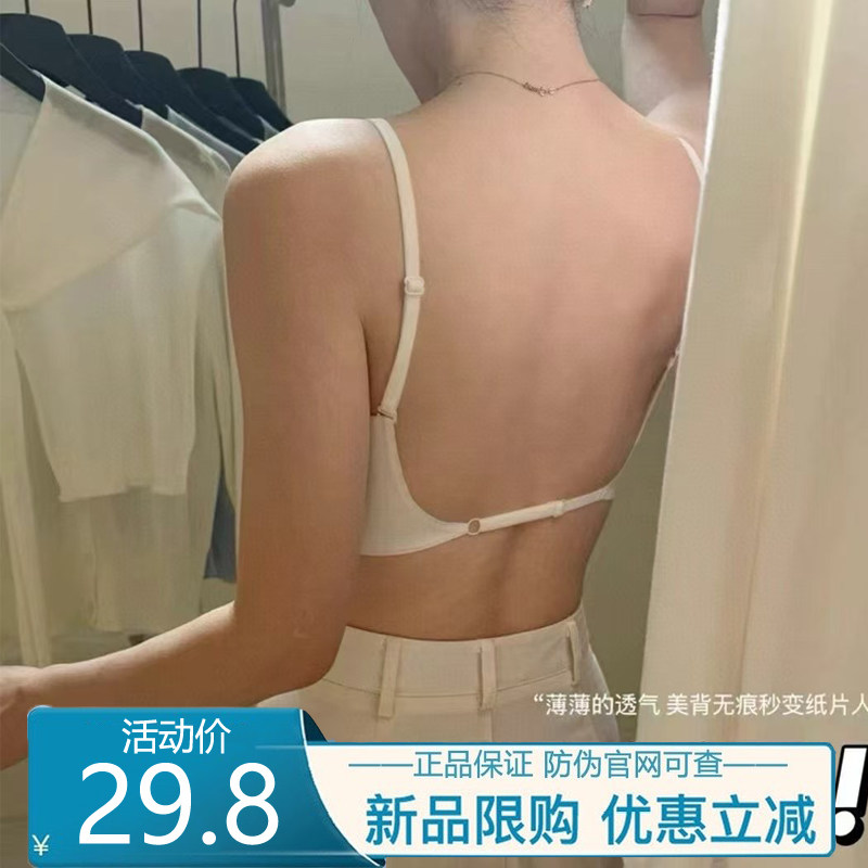 隐形大U露背特调粉底液美背内衣