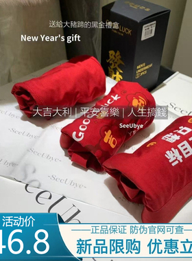 SeeUbye一勺甜本命年红色内裤舒适过年喜庆男士内裤四角平角内裤