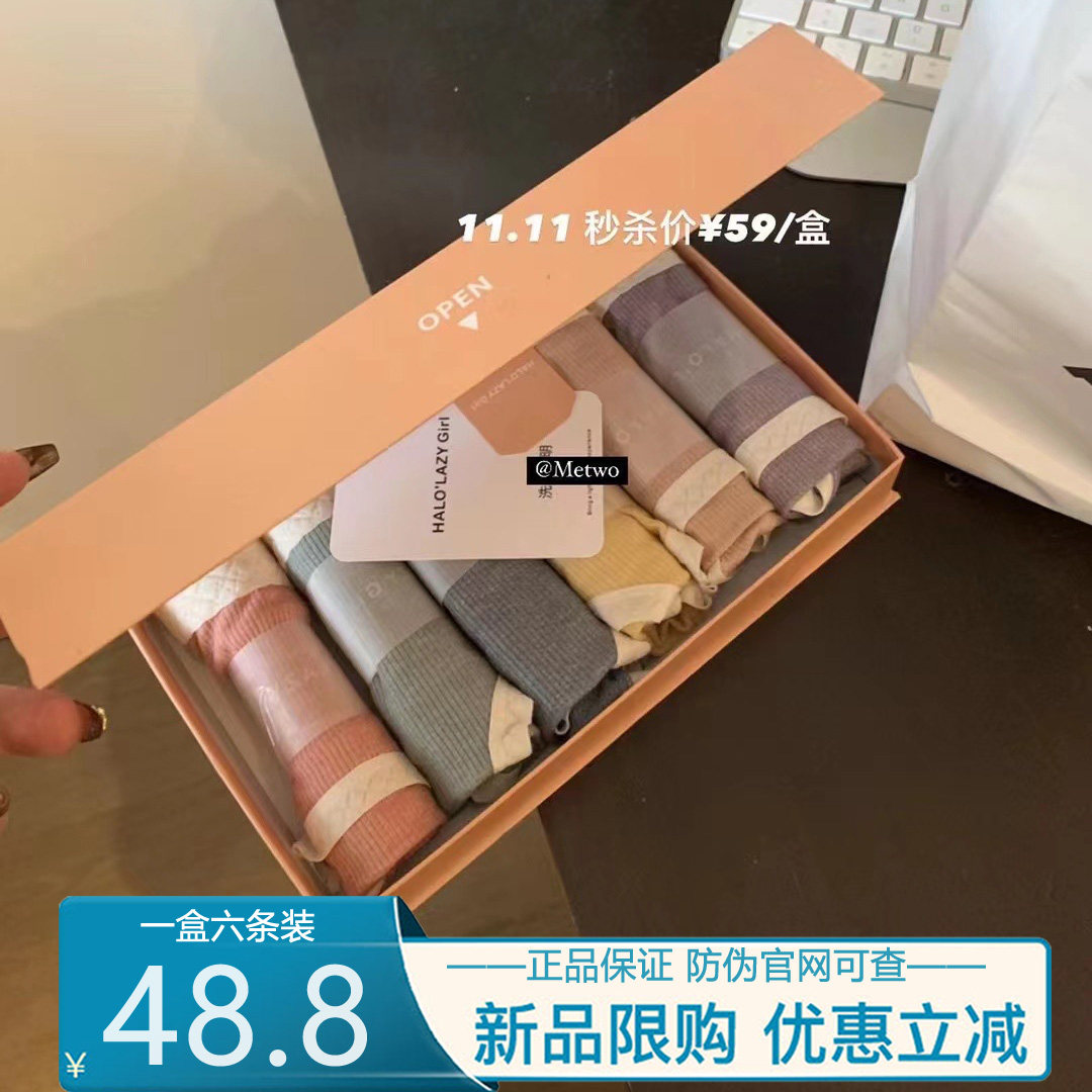 Metwo一勺甜少女内裤裸感包臀纯棉裆抑菌舒适透气无痕中腰三角裤,女士内衣/男士内衣/家居服,女三角裤,淘宝优惠券,粉丝福利购,淘宝优惠卷