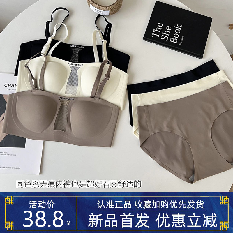 网纱无肩带内衣性感镂空聚拢防滑