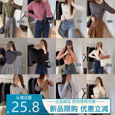 闺蜜哒12色恒温亲肤半高领打底衫