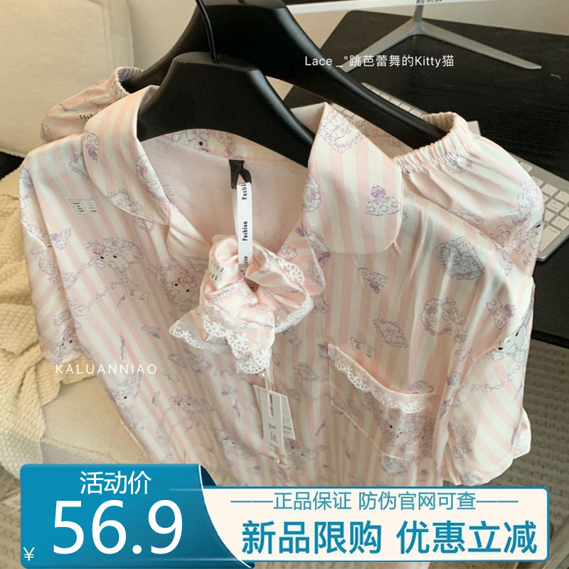 凯蒂猫短袖短裤长裤粉冰丝家居服