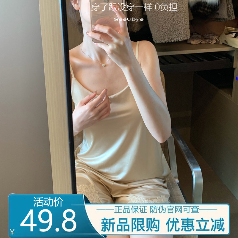 一勺甜seeUbye!缎面睡衣套装性感高级带胸垫薄款吊带短裤家居服