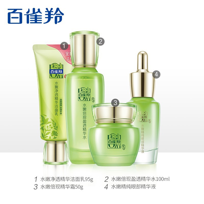 百雀羚水嫩倍现至尚套装洗面奶面霜爽肤水眼部精华液护肤改善干燥