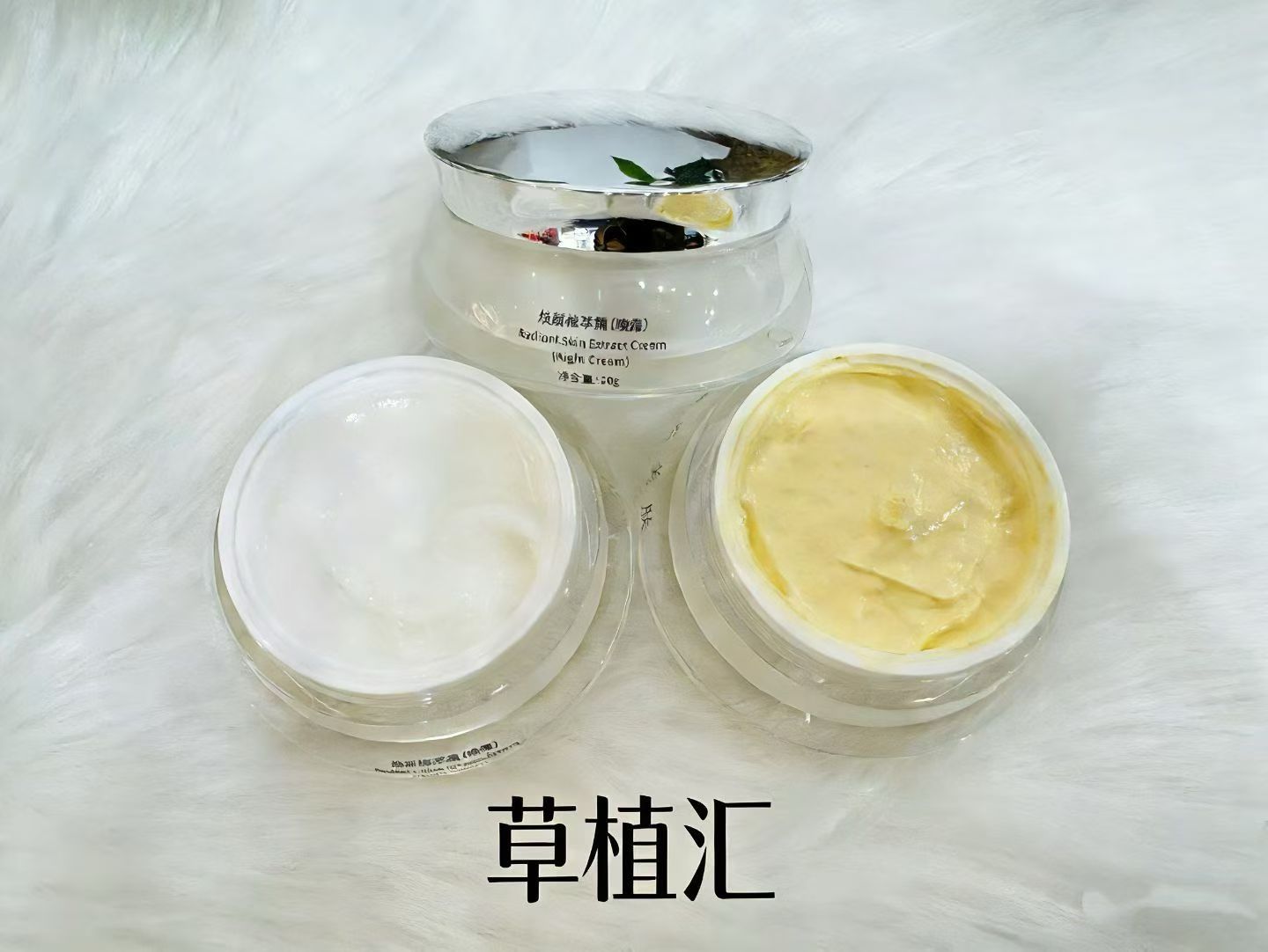 草植汇焕颜提亮抗老修护面霜