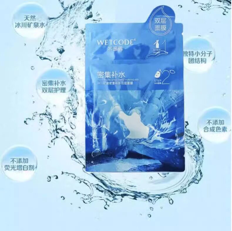 水密码水光润透保湿面膜密集补水保湿贴锁水清洁女正品