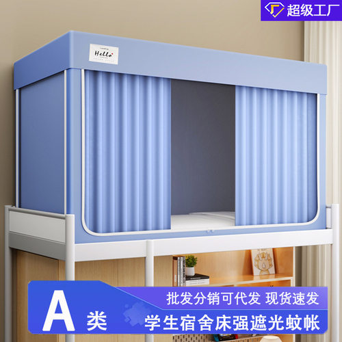 一体式床帘免安装高中上下铺通用