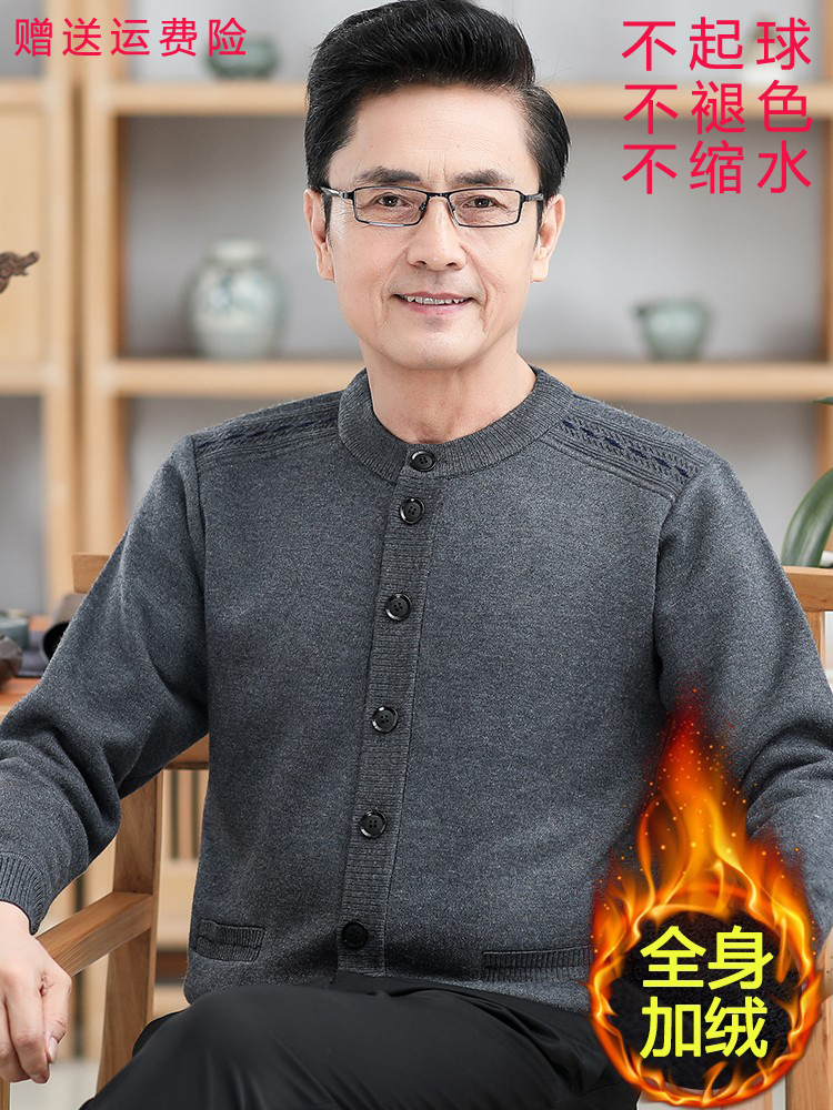 开衫圆领爷毛爷毛衣中老年