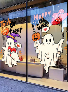 万圣节装饰品卡通幽灵玻璃门贴纸奶茶甜品店服装橱窗场景布置窗贴