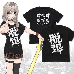gbc哭泣少女乐队河原木桃香mmk短袖t恤男女夏季纯棉重磅半袖上衣