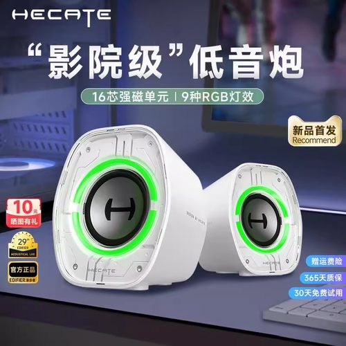 漫步者G1200台式电脑迷你小音响