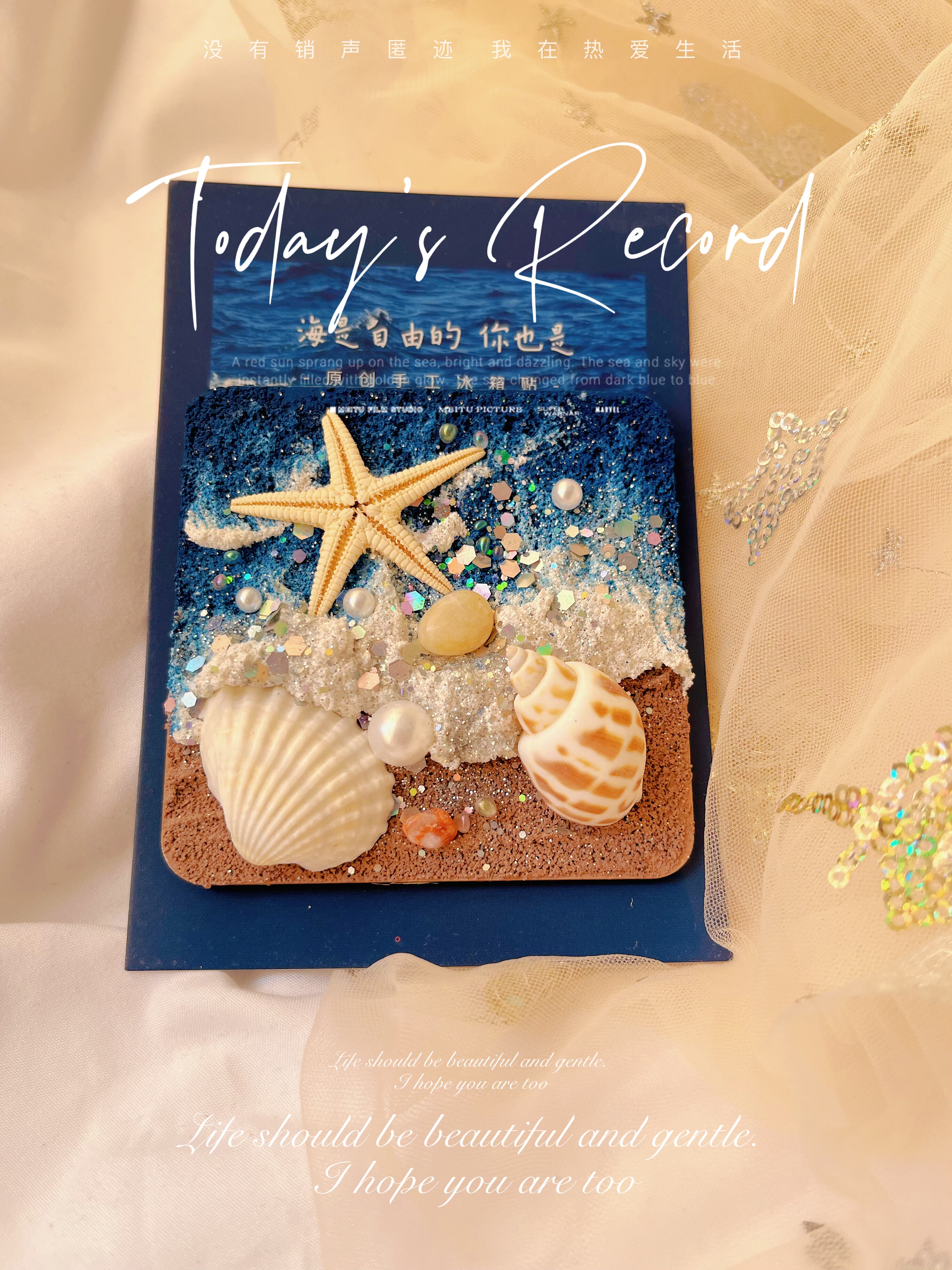 纯手工制作海洋风贝壳沙滩创意肌冰箱贴