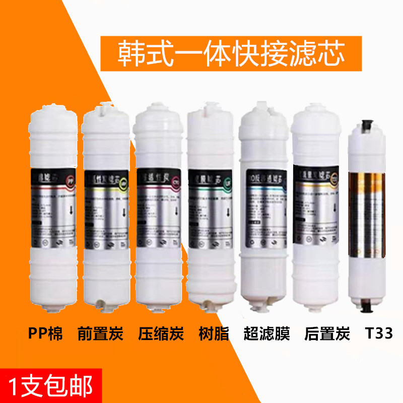 快接pp棉ro膜阻垢树脂净水器滤芯