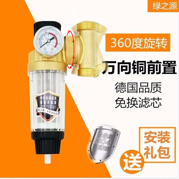 前置过滤器净水器全屋大流量反冲洗滤水器自来水家用管道井水