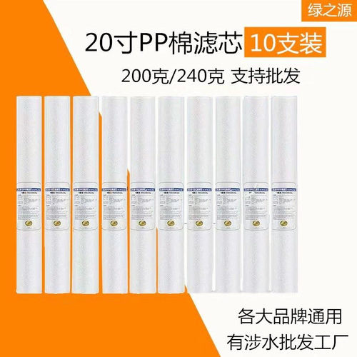 商用精密净水器过滤芯PP棉20寸