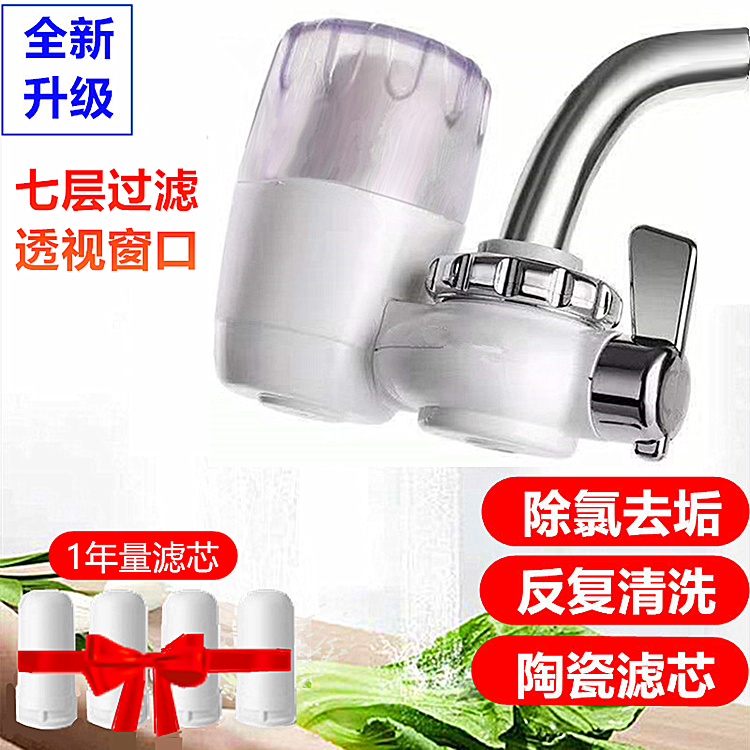 龙头净水器家用 厨房水龙头过滤器 自来水净化器滤水器直饮净水机