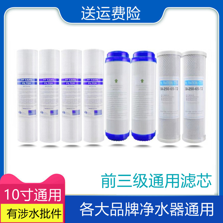 净水器滤芯10寸通用pp棉颗粒
