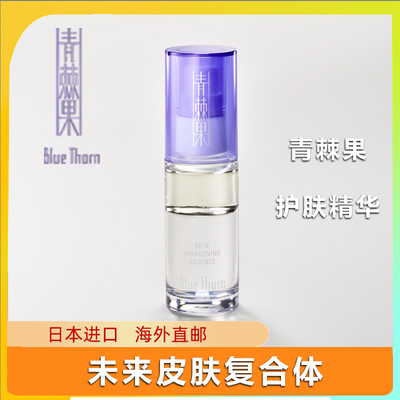 Blue Thorn青棘果玻尿酸胜肽抗氧化抗衰维稳面部焕颜精华油30ml