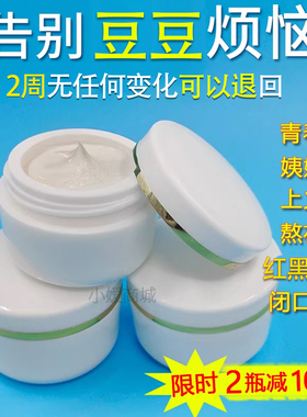 去豆消印淡化黑色素男女