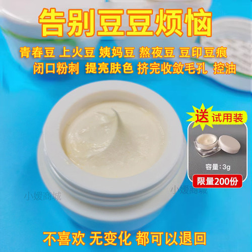 去豆消印提亮肤色纯中药手工