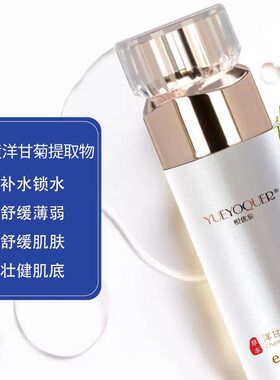 洋甘菊爽肤水蜗牛乳液祛痘膏祛痘精华液35ml修复痘痘肌皮肤