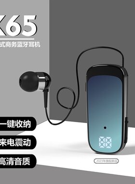 K65新款领夹式伸缩拉线蓝牙耳机入耳式数显超长续航商务单边耳机