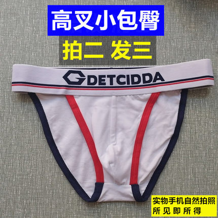 【高品质纯棉内裤男】柔软舒适透气纯棉男内裤男生内衣性感时尚款