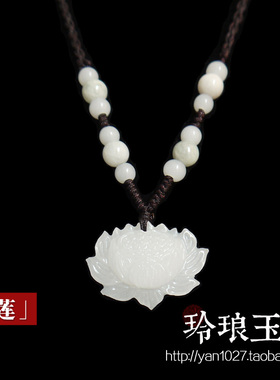 中国宝玉 玲琅玉铺《彦莲》时尚美好典雅男女通用项链