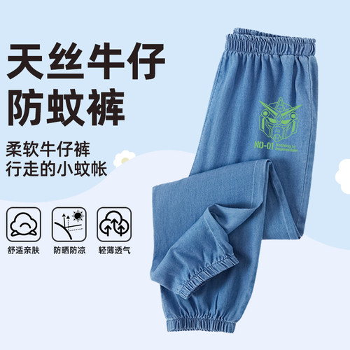 夏季薄款男童天丝防蚊库帅气外穿