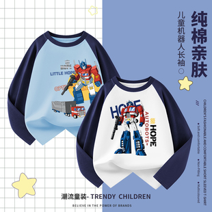 男童长袖 男孩卡通机器人衣服中大儿童上衣 t恤100%纯棉2025春秋装