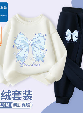 女童运动百搭加绒套装秋冬季新款