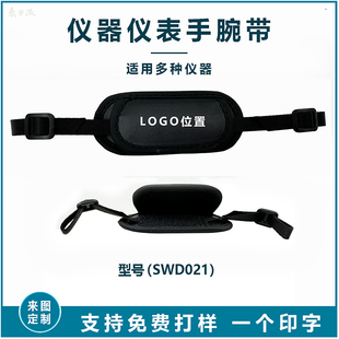 条码扫描配件DV手腕带通用型收钱机快递手持机手腕带PDA手持腕带